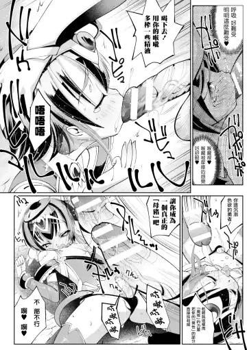 [Obata Yayoi] Isekai Tensei Yuusha, Harem Mezashite Gyaku Anal ~Yuusha, Futanari Kishi ni Otsu!?~ Fhentai.net - Page 12