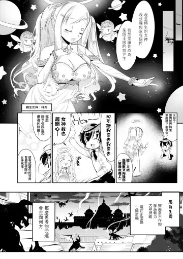 [Obata Yayoi] Isekai Tensei Yuusha, Harem Mezashite Gyaku Anal ~Yuusha, Futanari Kishi ni Otsu!?~ Fhentai.net - Page 2