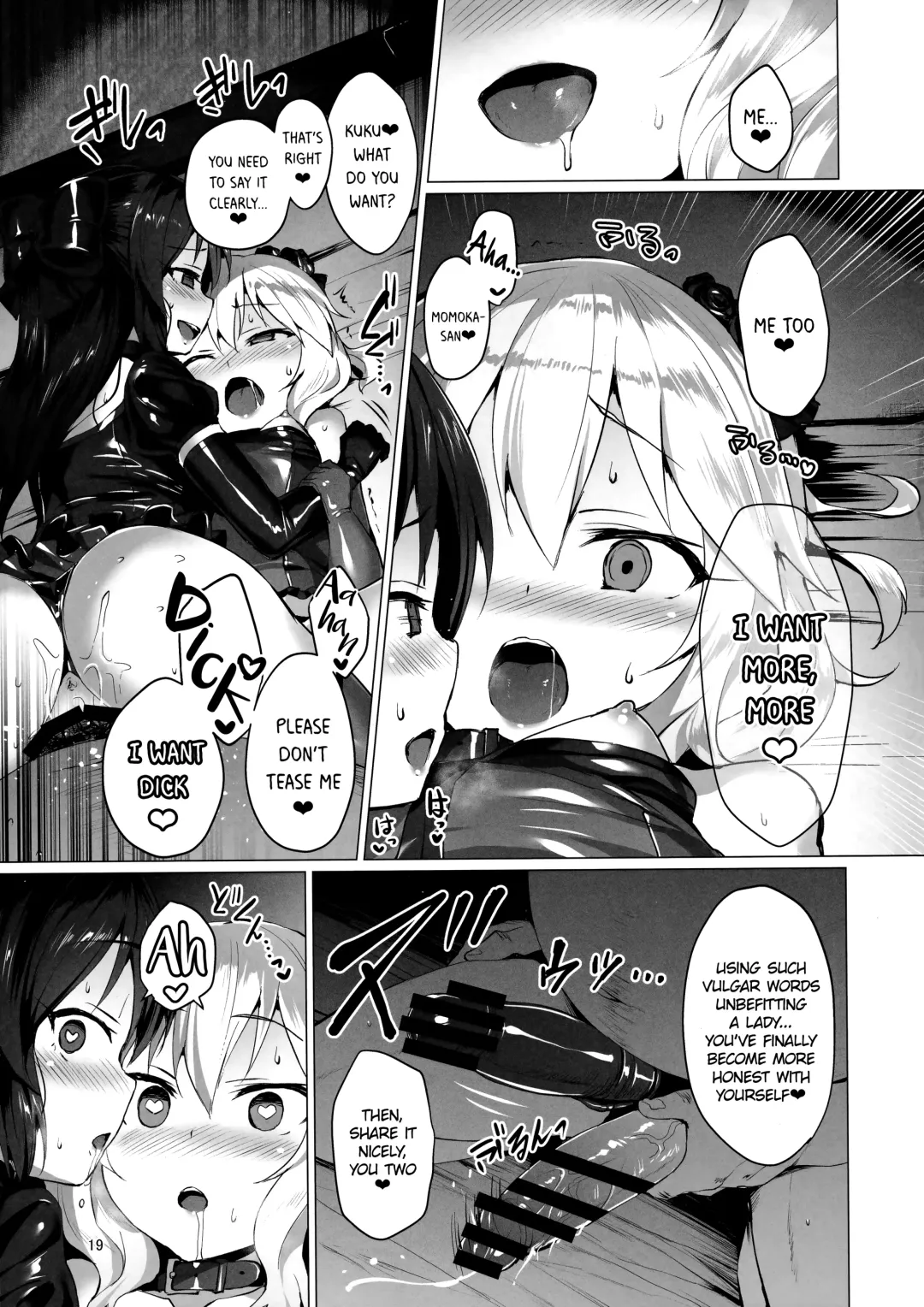 [Satou Kuuki] Rozen Labia Fhentai.net - Page 18