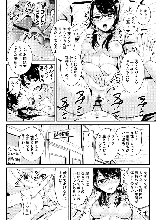 [Tomihero] Doutei no Ore o Yuuwaku suru Ecchi na Joshi-tachi!? 4 Fhentai - Page 21