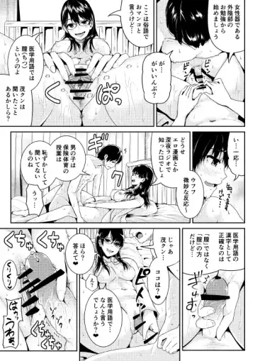 [Tomihero] Doutei no Ore o Yuuwaku suru Ecchi na Joshi-tachi!? 4 Fhentai - Page 18