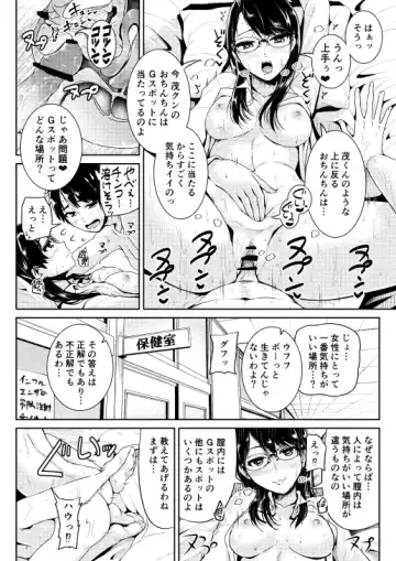 [Tomihero] Doutei no Ore o Yuuwaku suru Ecchi na Joshi-tachi!? 4 Fhentai - Page 21