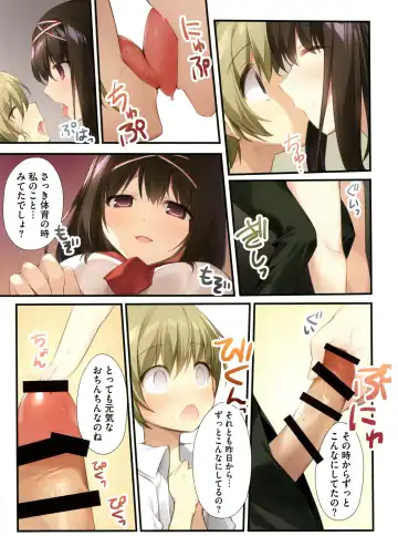 [Karory] Seiso Bitch na Miko Senpai Fhentai - Page 13