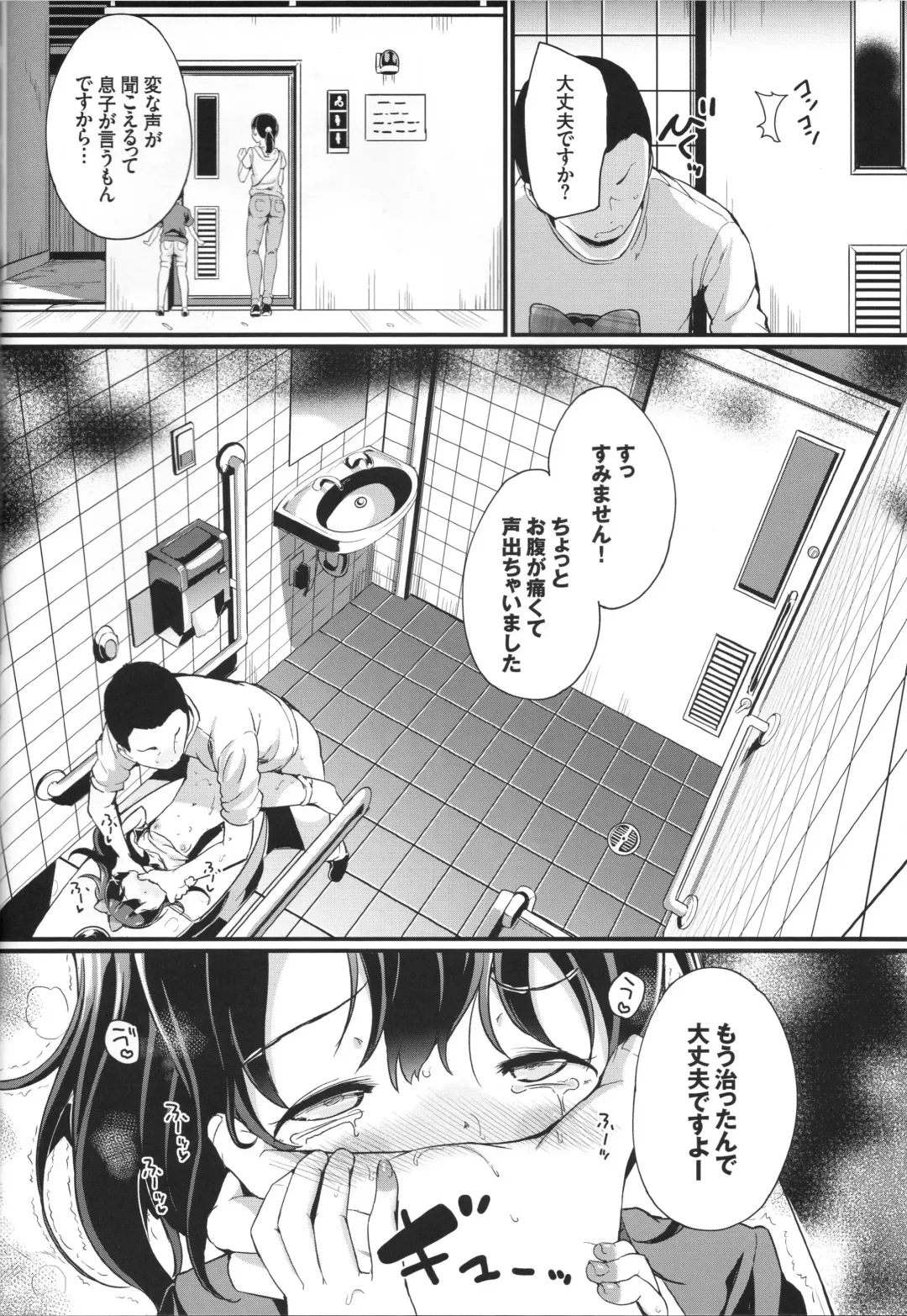 [Inago] Natsuyasumi no Jiyuu Kenkyuu Riko Choukyou 2-kaime ~Yagai de Zecchou Sasete Miyou!~ Fhentai.net - Page 15