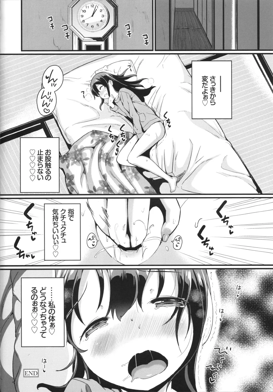 [Inago] Natsuyasumi no Jiyuu Kenkyuu Riko Choukyou 2-kaime ~Yagai de Zecchou Sasete Miyou!~ Fhentai.net - Page 23