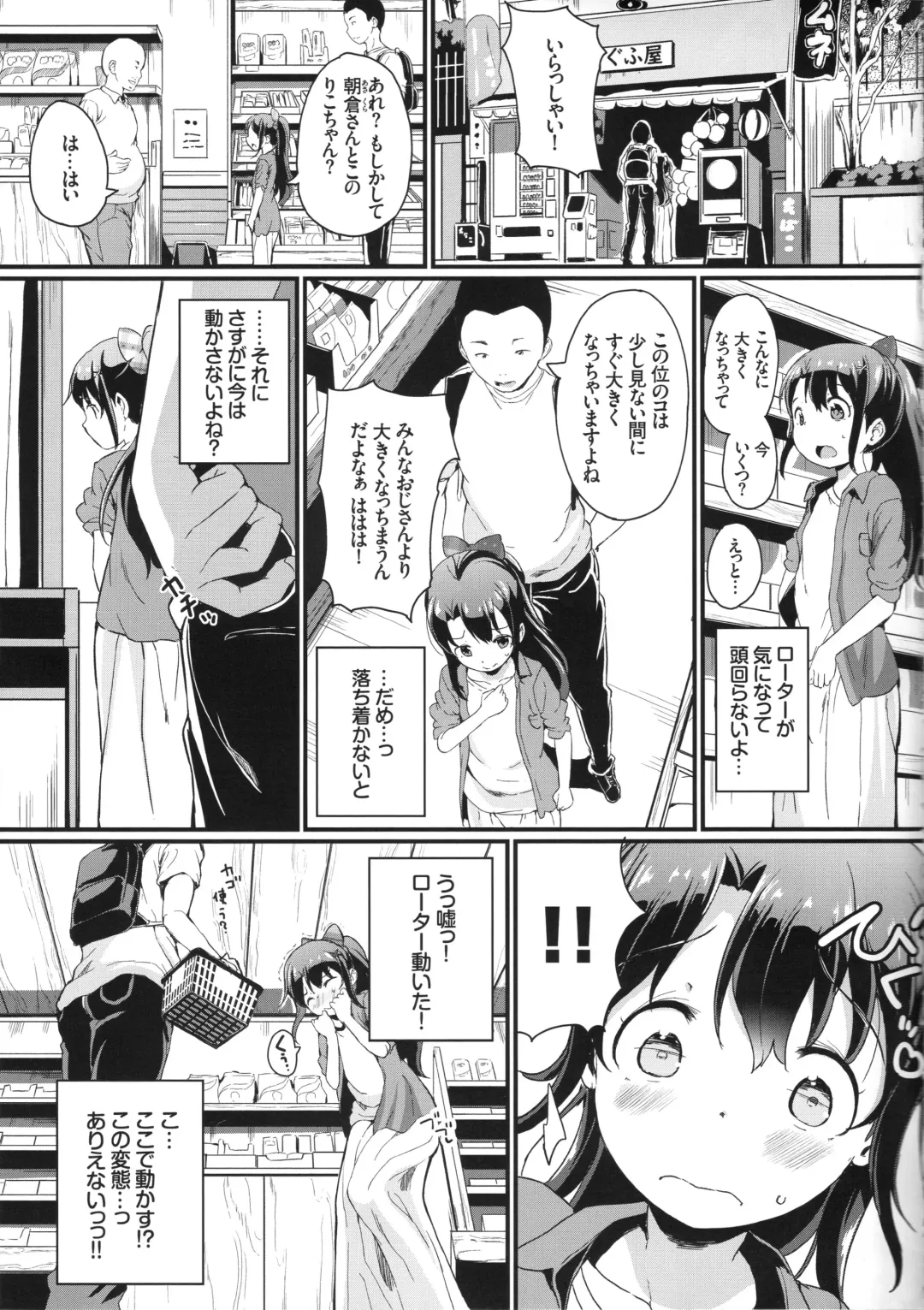 [Inago] Natsuyasumi no Jiyuu Kenkyuu Riko Choukyou 2-kaime ~Yagai de Zecchou Sasete Miyou!~ Fhentai.net - Page 4