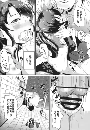 [Inago] Natsuyasumi no Jiyuu Kenkyuu Riko Choukyou 2-kaime ~Yagai de Zecchou Sasete Miyou!~ Fhentai.net - Page 17