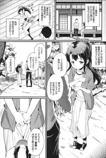 [Inago] Natsuyasumi no Jiyuu Kenkyuu Riko Choukyou 2-kaime ~Yagai de Zecchou Sasete Miyou!~ Fhentai.net - Page 2