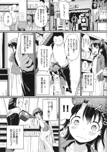 [Inago] Natsuyasumi no Jiyuu Kenkyuu Riko Choukyou 2-kaime ~Yagai de Zecchou Sasete Miyou!~ Fhentai.net - Page 4