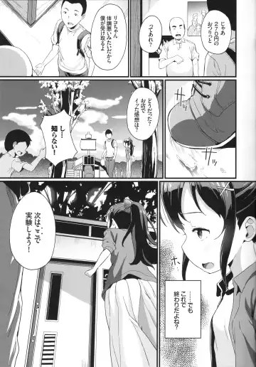 [Inago] Natsuyasumi no Jiyuu Kenkyuu Riko Choukyou 2-kaime ~Yagai de Zecchou Sasete Miyou!~ Fhentai.net - Page 8