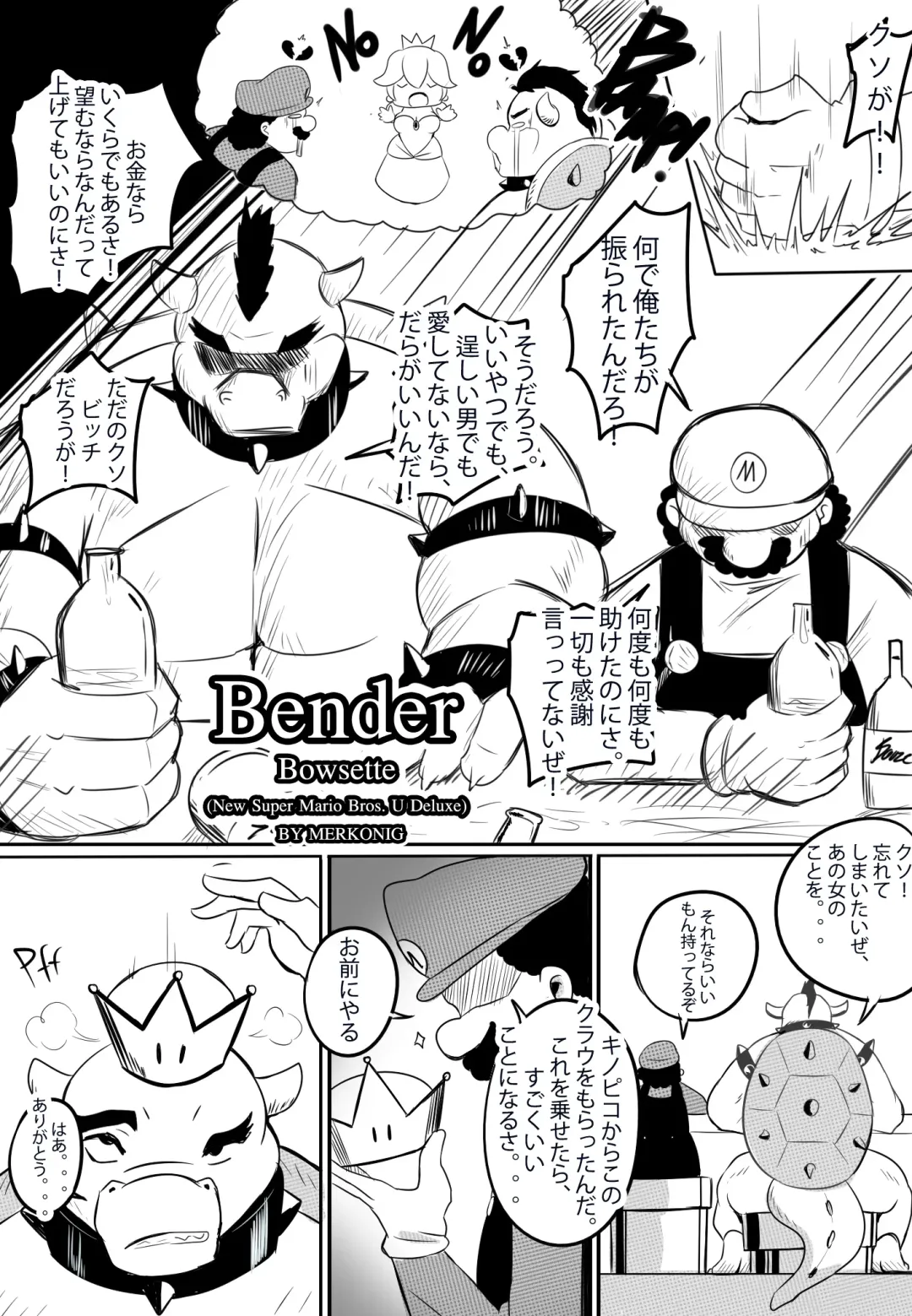 [Merkonig] Bender Fhentai - Page 3