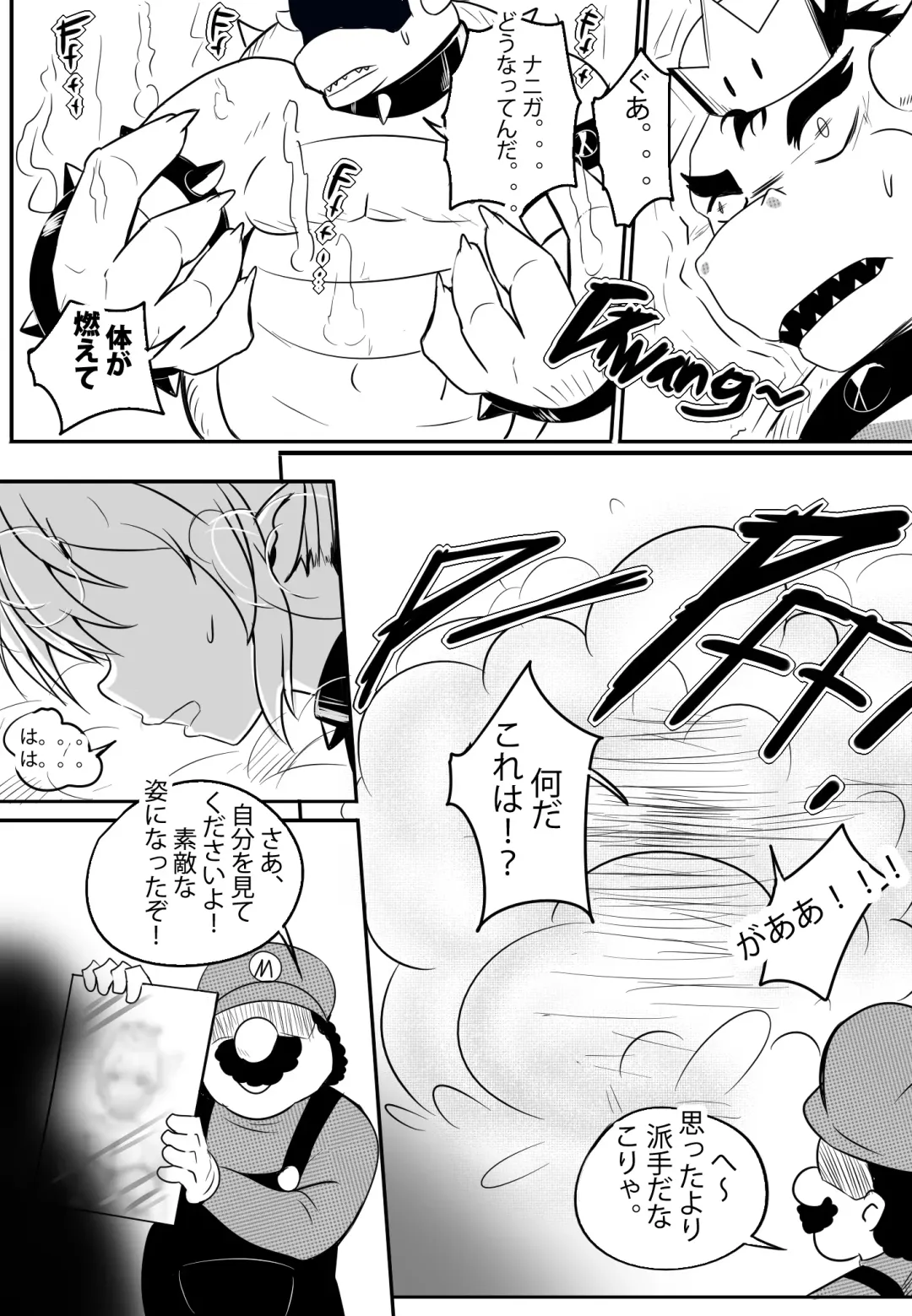 [Merkonig] Bender Fhentai - Page 4