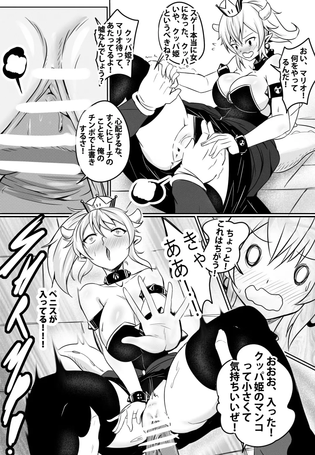 [Merkonig] Bender Fhentai - Page 7