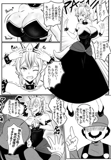 [Merkonig] Bender Fhentai - Page 5