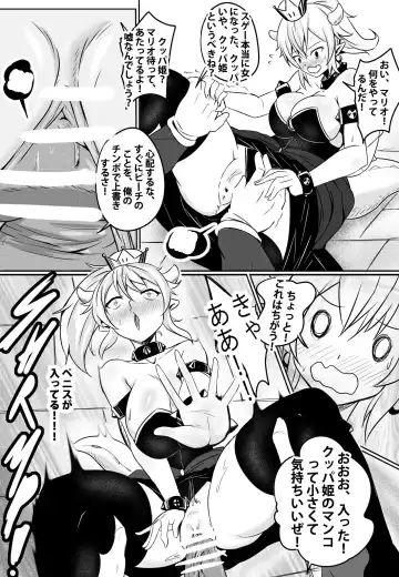 [Merkonig] Bender Fhentai - Page 7