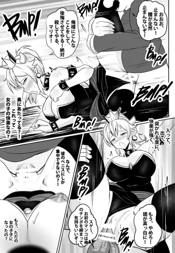 [Merkonig] Bender Fhentai - Page 8