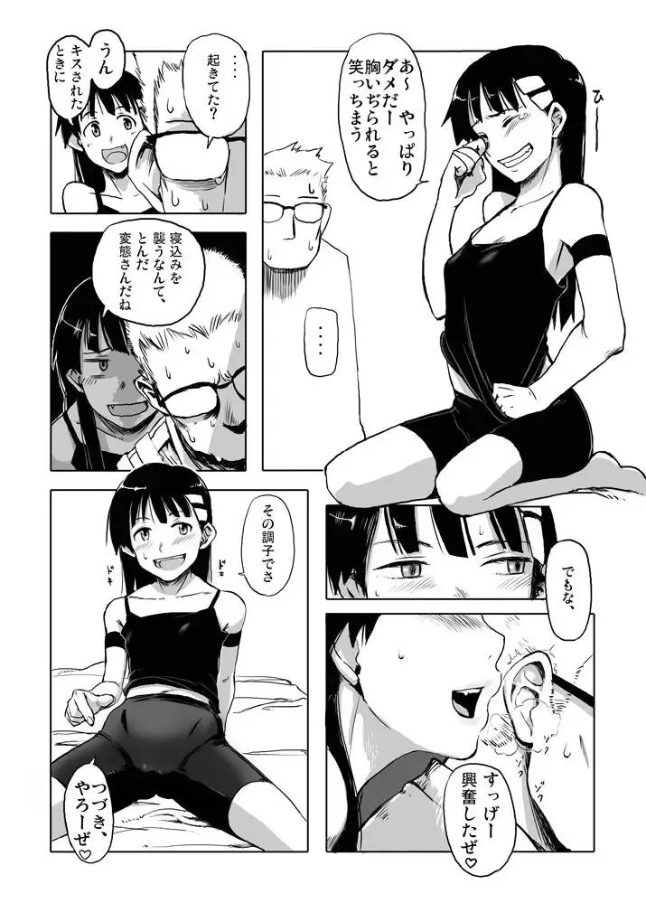[Hayo. - Myaa - Oomori Harusame] Aniki wa Shinda MOUINAI Fhentai - Page 14