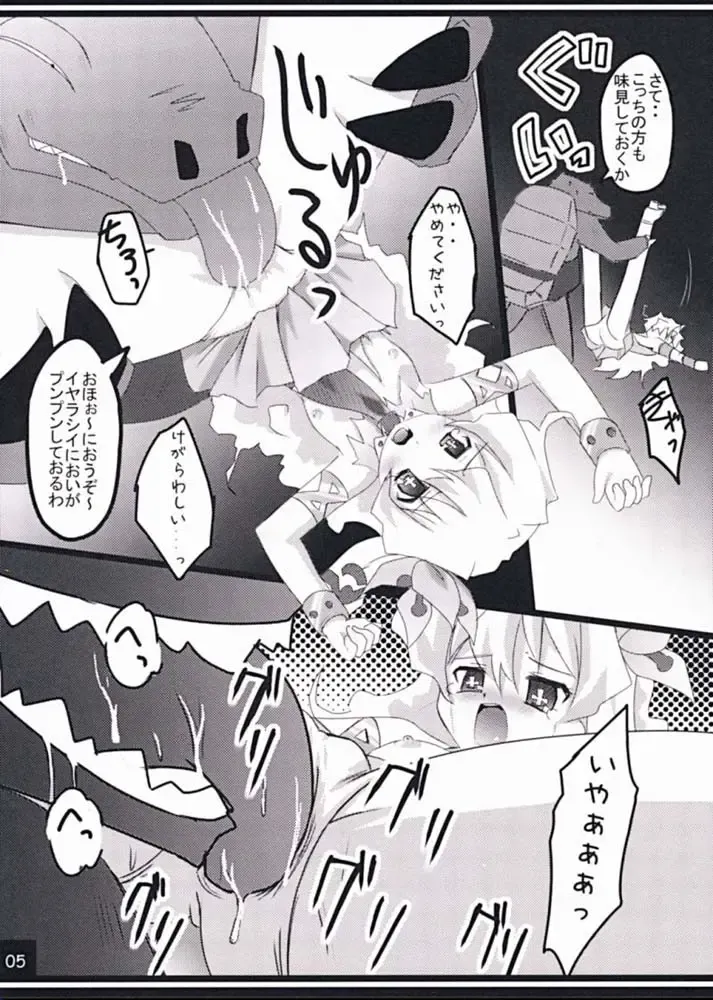 Nande Sonna ni Yawarakee !! Fhentai - Page 4