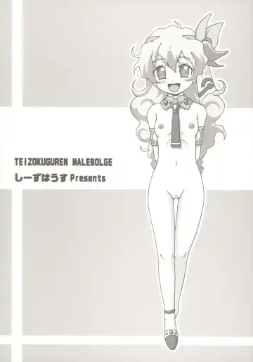 [Iguchi Sentarou] TEIZOKUGUREN MALEBOLGE Fhentai.net - Page 14