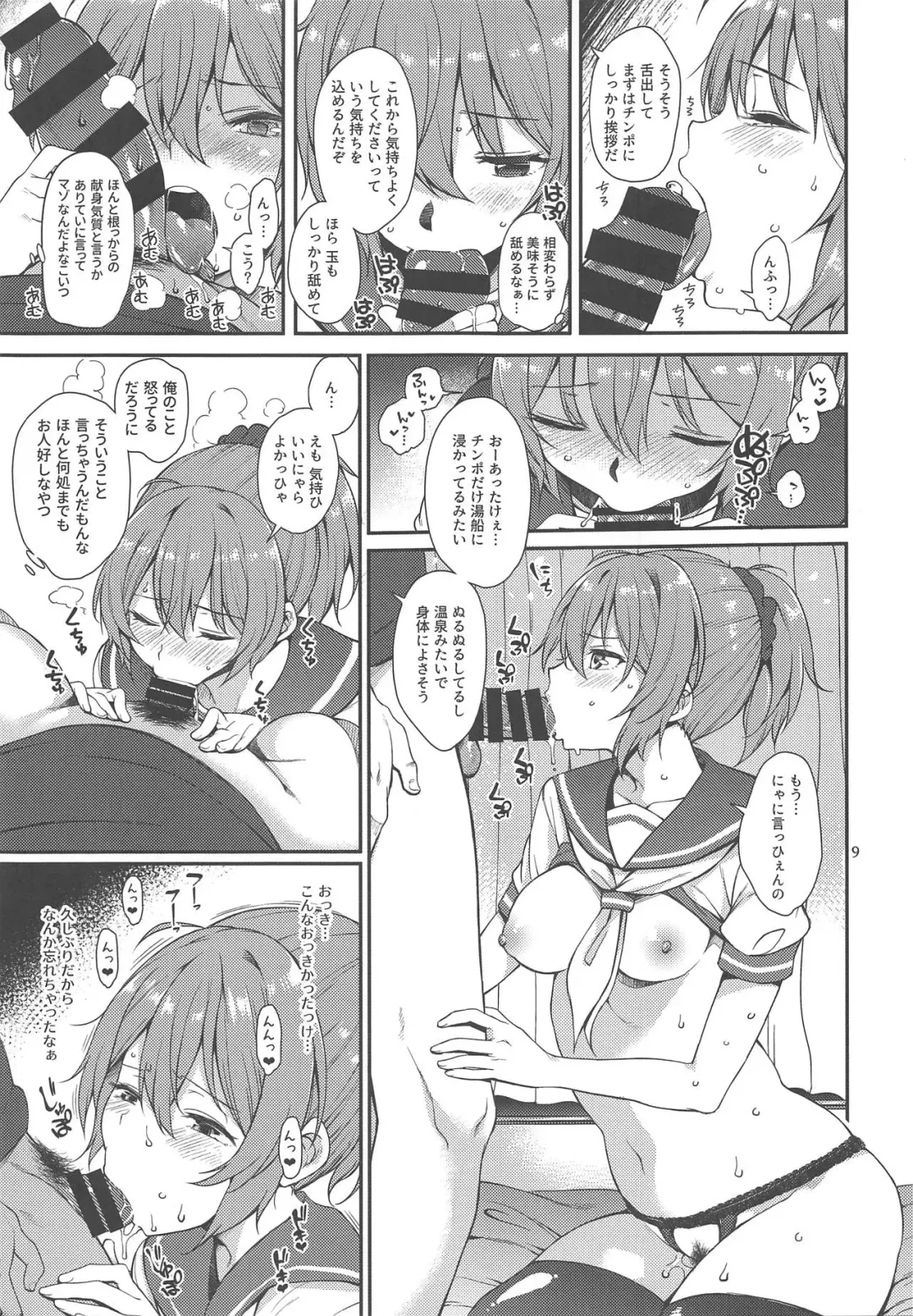 [Sawamura Ao] Nagasare Aoba Fhentai - Page 8