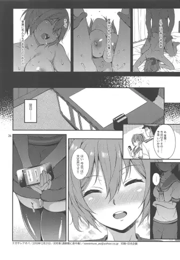 [Sawamura Ao] Nagasare Aoba Fhentai.net - Page 25