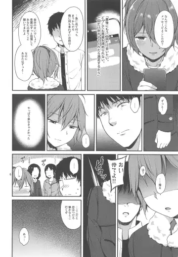 [Sawamura Ao] Nagasare Aoba Fhentai.net - Page 5