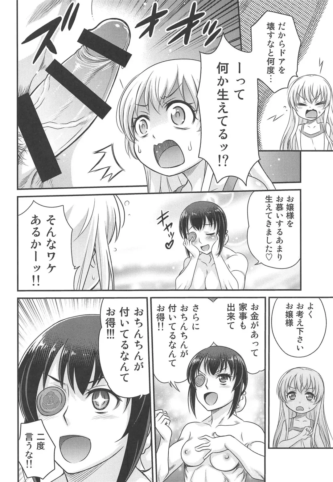 [Kyouichirou] Saotsuki Maid ni Moteasobarete Imasu! Fhentai - Page 3