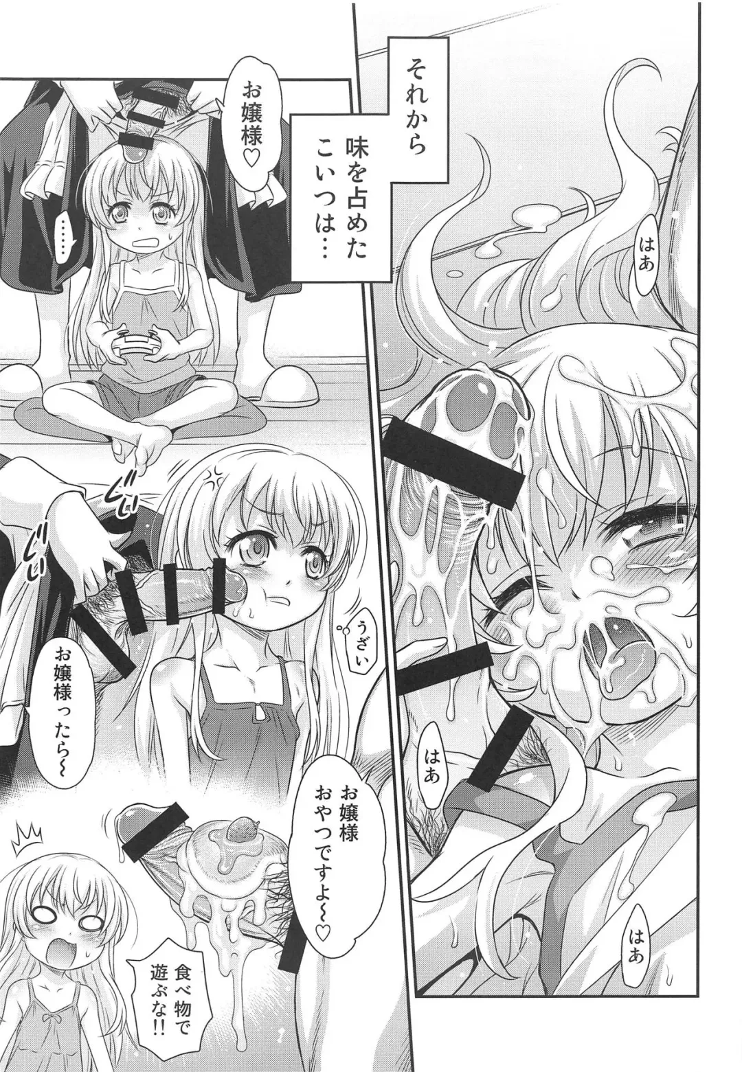 [Kyouichirou] Saotsuki Maid ni Moteasobarete Imasu! Fhentai - Page 8