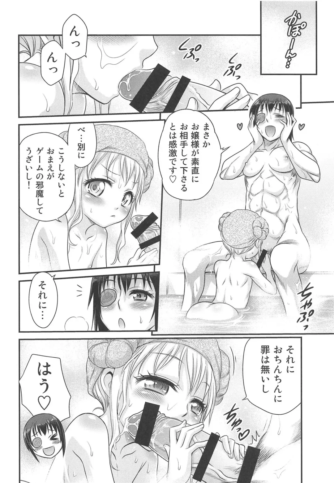 [Kyouichirou] Saotsuki Maid ni Moteasobarete Imasu! Fhentai - Page 9