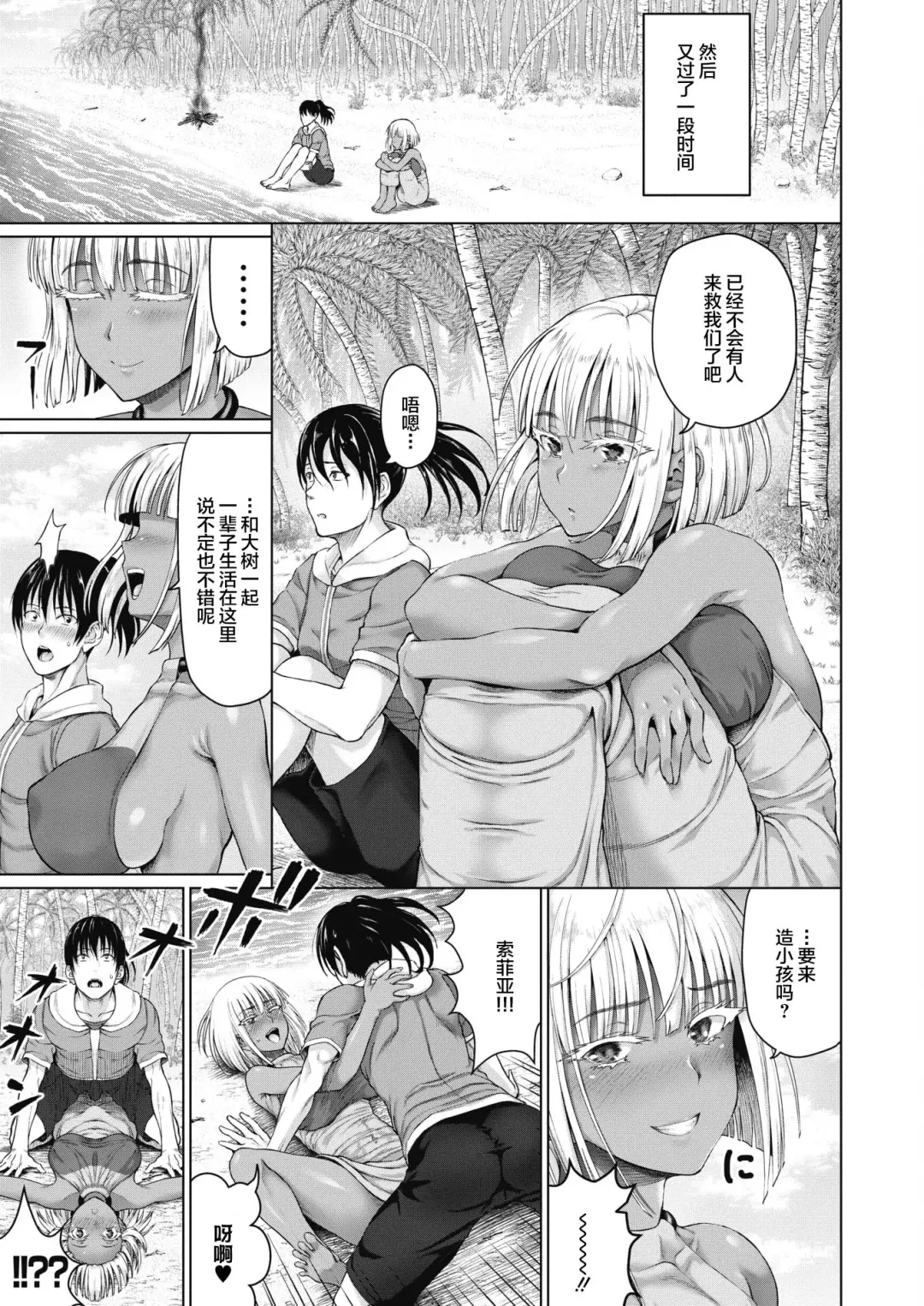 [Nimu] Royal Ojou-sama to Love Love? Mujintou Seikatsu Fhentai.net - Page 25