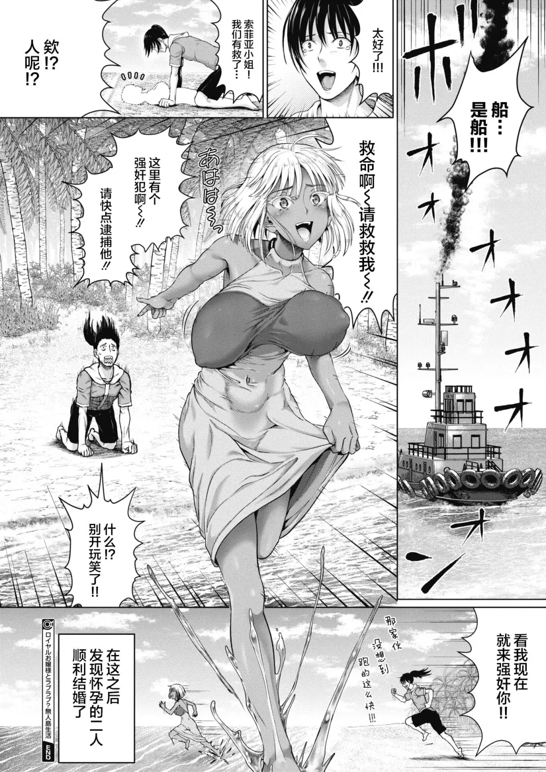 [Nimu] Royal Ojou-sama to Love Love? Mujintou Seikatsu Fhentai.net - Page 26