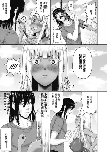 [Nimu] Royal Ojou-sama to Love Love? Mujintou Seikatsu Fhentai.net - Page 5