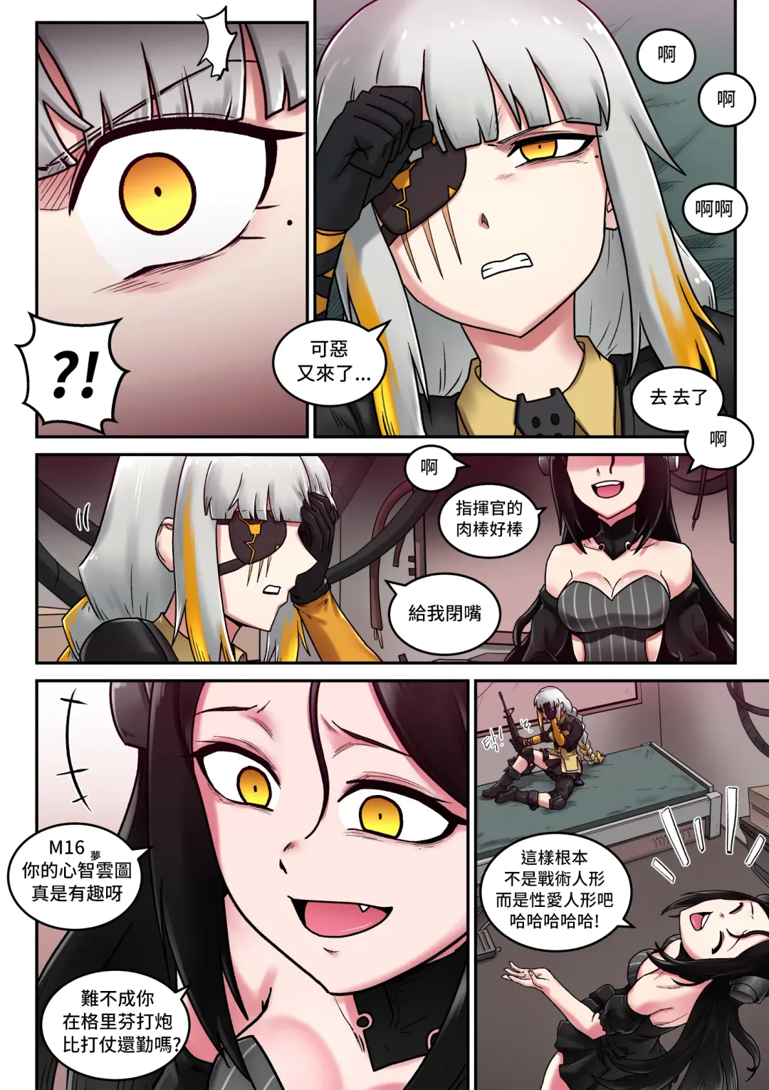 [Mackgee] M16 COMIC Fhentai.net - Page 13