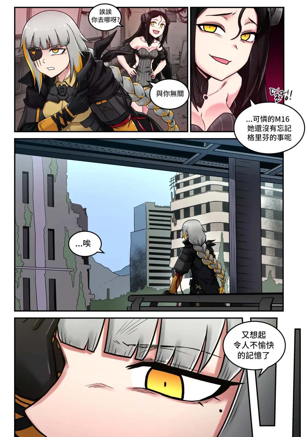 [Mackgee] M16 COMIC Fhentai.net - Page 16