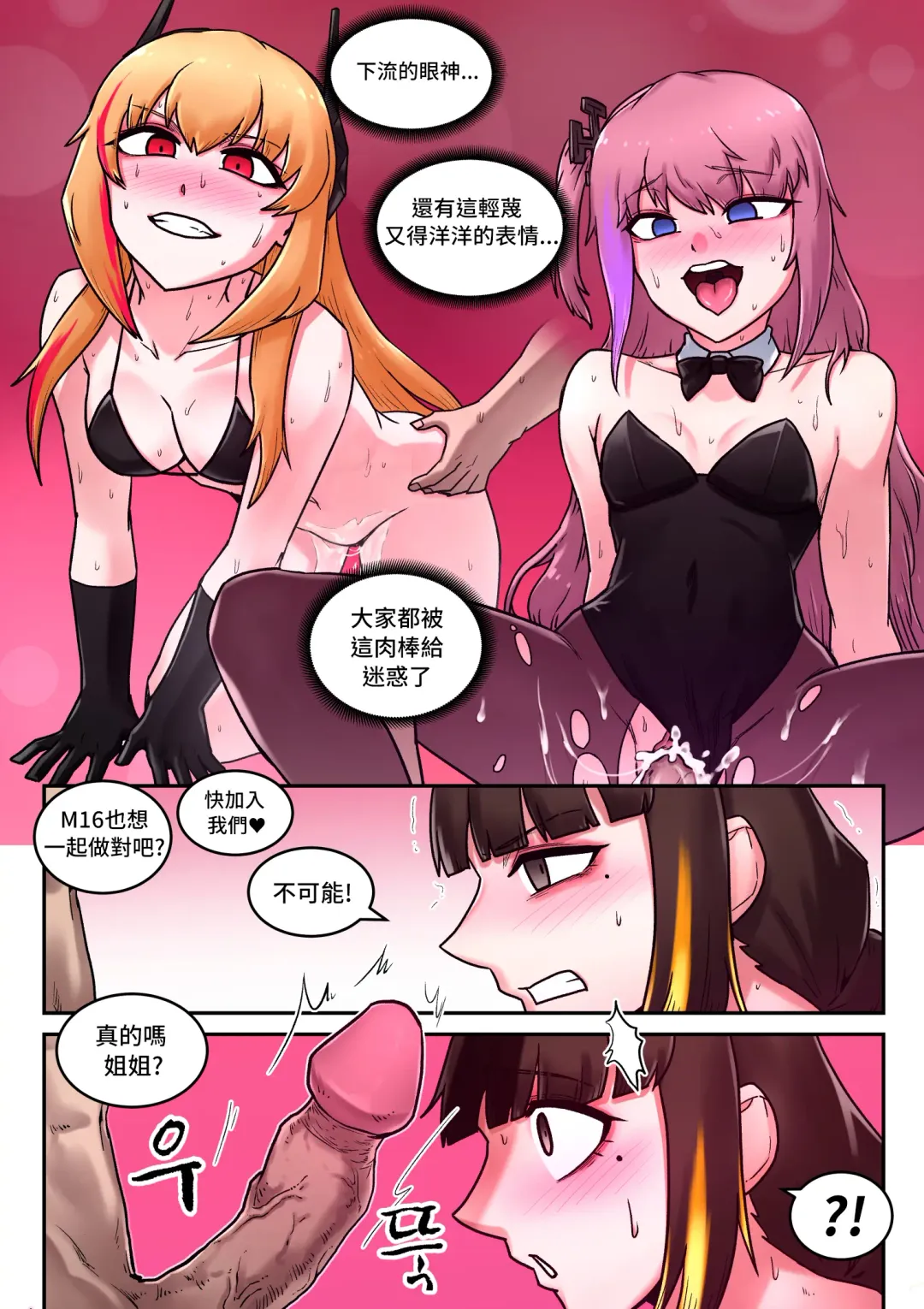 [Mackgee] M16 COMIC Fhentai.net - Page 24