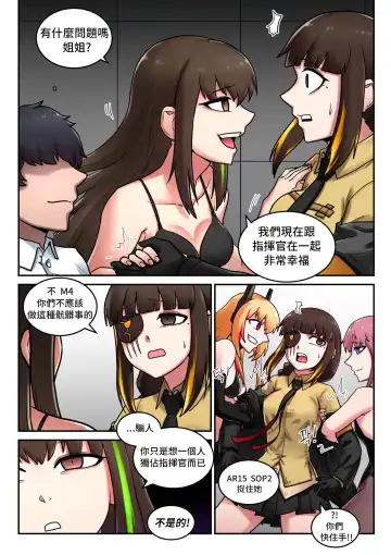 [Mackgee] M16 COMIC Fhentai.net - Page 19