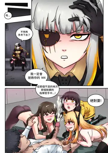 [Mackgee] M16 COMIC Fhentai.net - Page 33