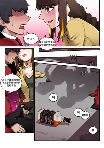 [Mackgee] M16 COMIC Fhentai.net - Page 7