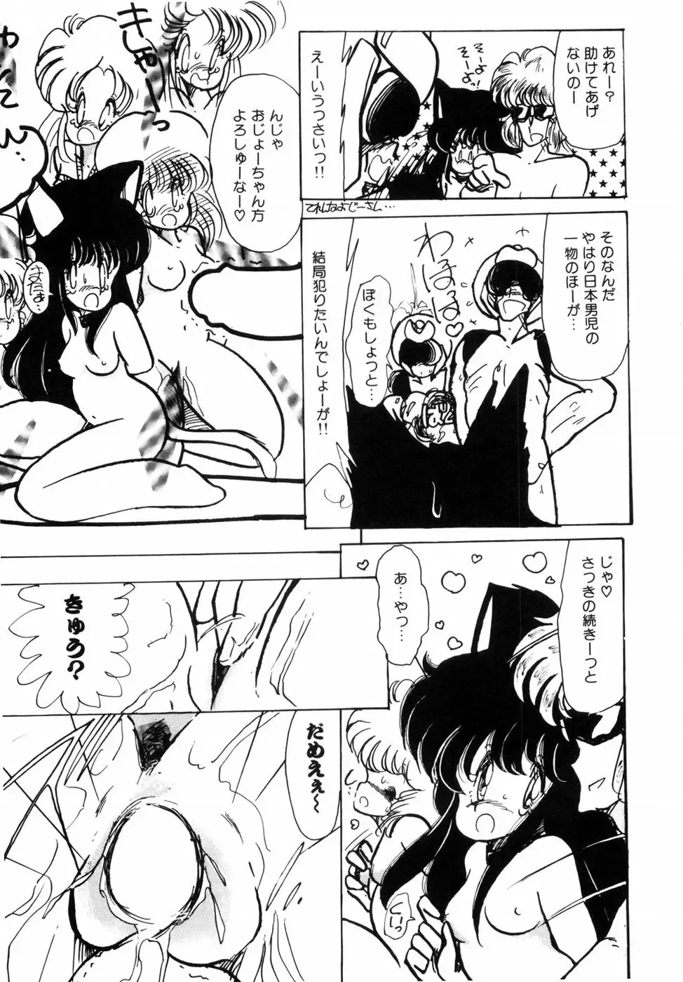 [Minami Yuuko] nyannyanshimasyo Fhentai - Page 101