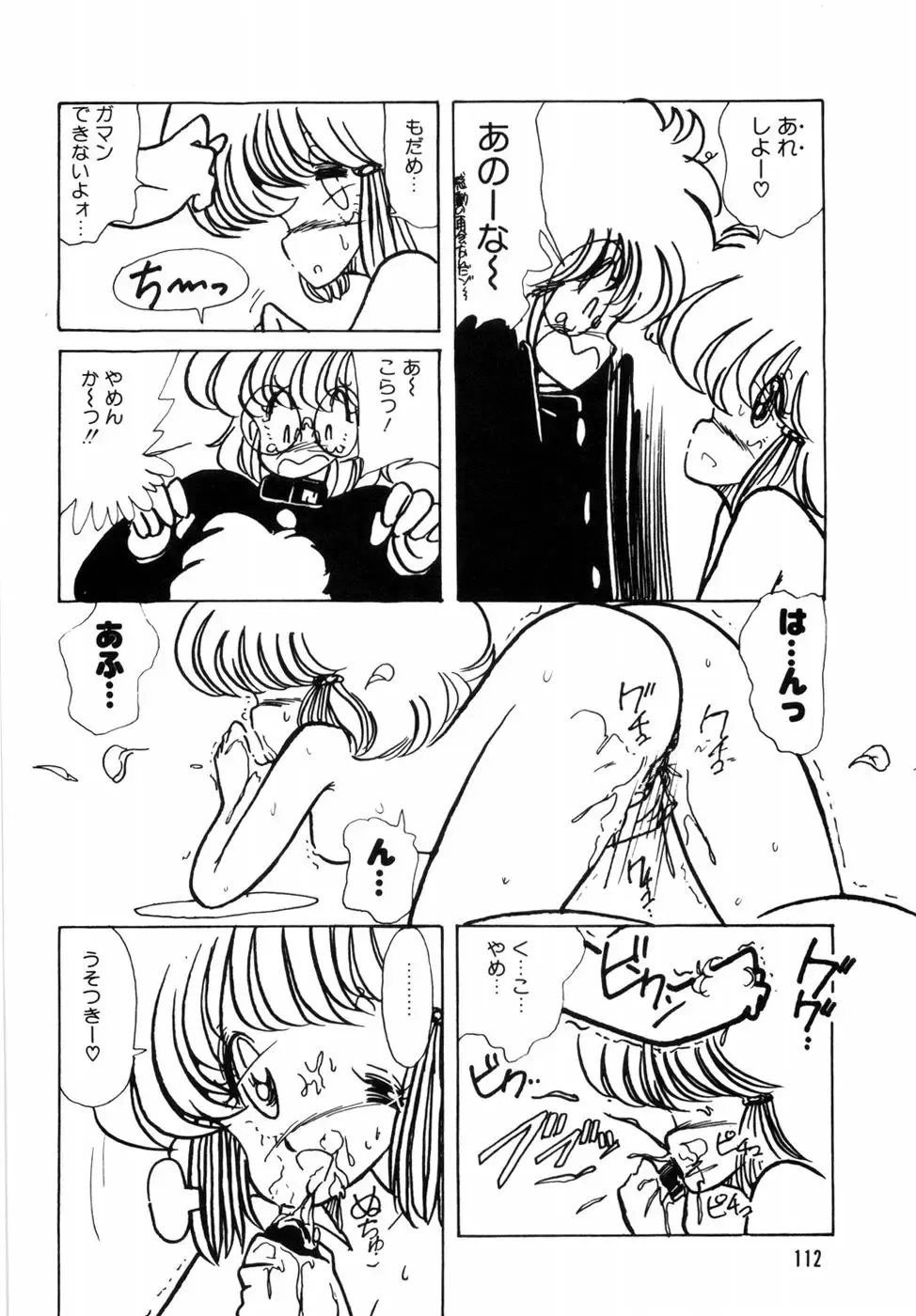 [Minami Yuuko] nyannyanshimasyo Fhentai - Page 116