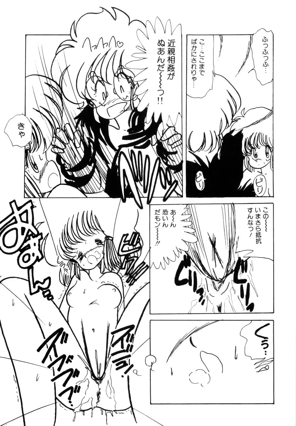 [Minami Yuuko] nyannyanshimasyo Fhentai - Page 117