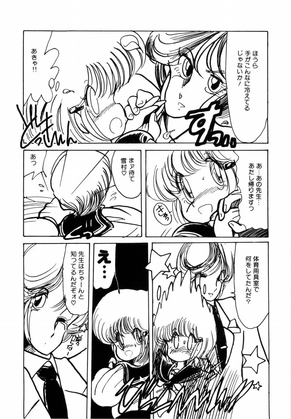 [Minami Yuuko] nyannyanshimasyo Fhentai - Page 145