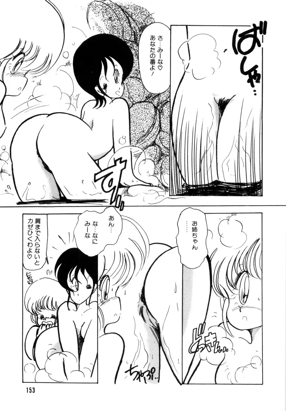 [Minami Yuuko] nyannyanshimasyo Fhentai - Page 157