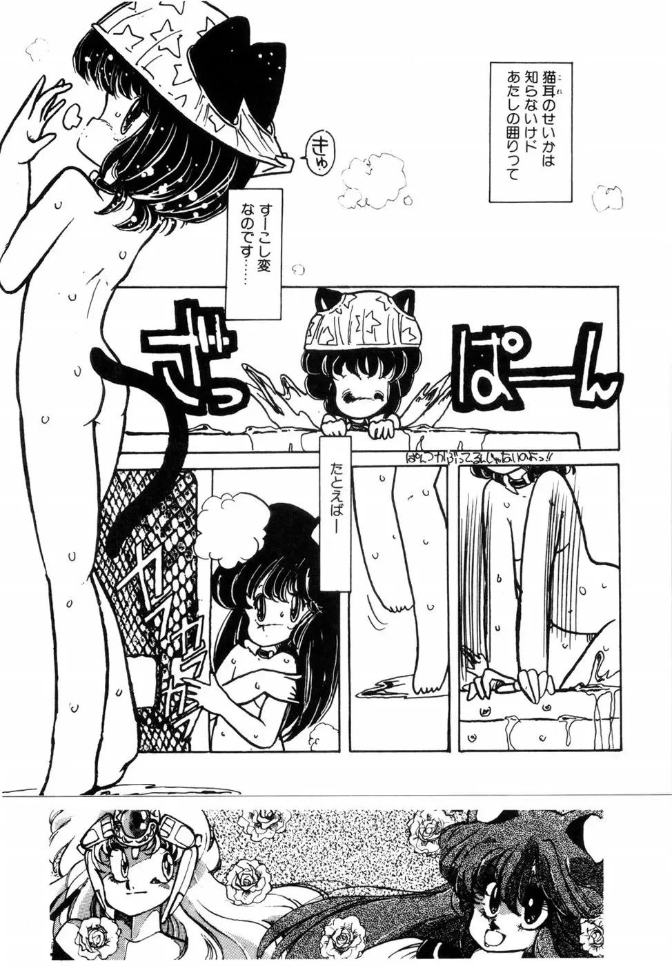 [Minami Yuuko] nyannyanshimasyo Fhentai - Page 17