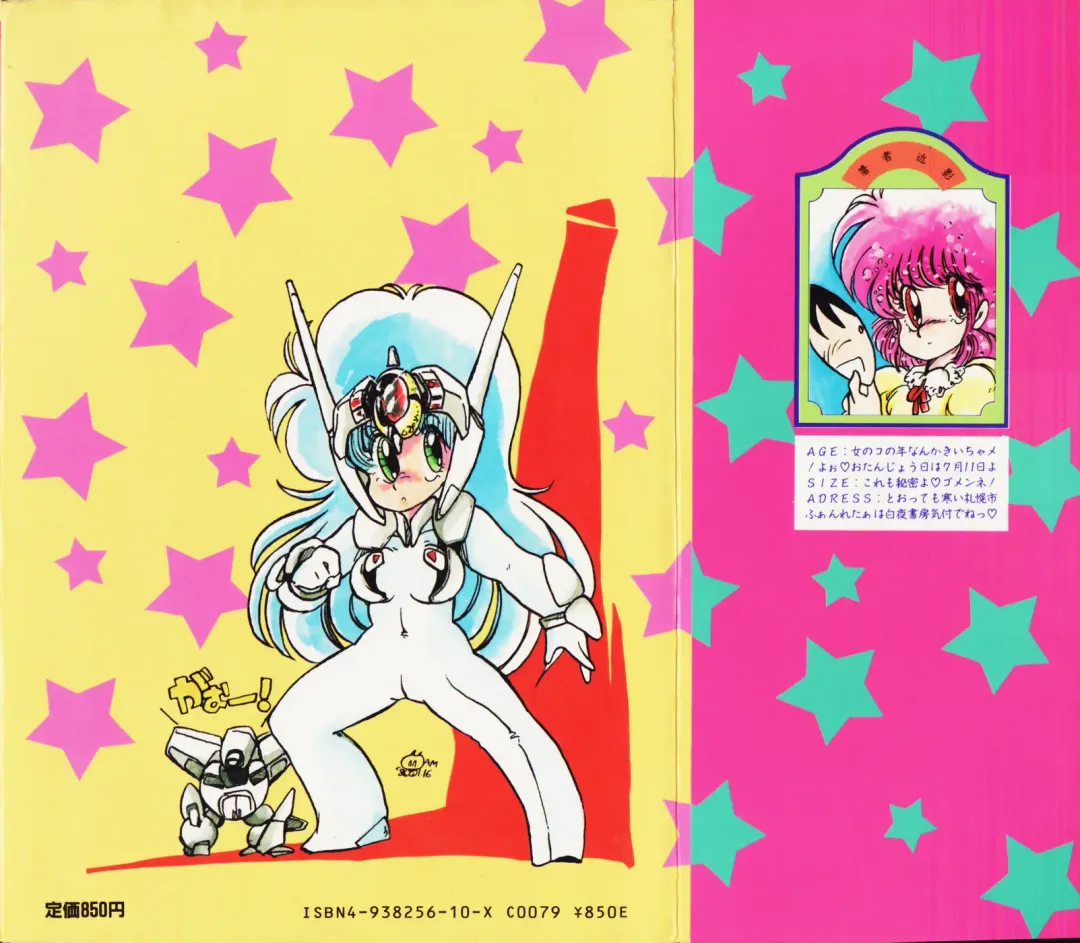 [Minami Yuuko] nyannyanshimasyo Fhentai - Page 176