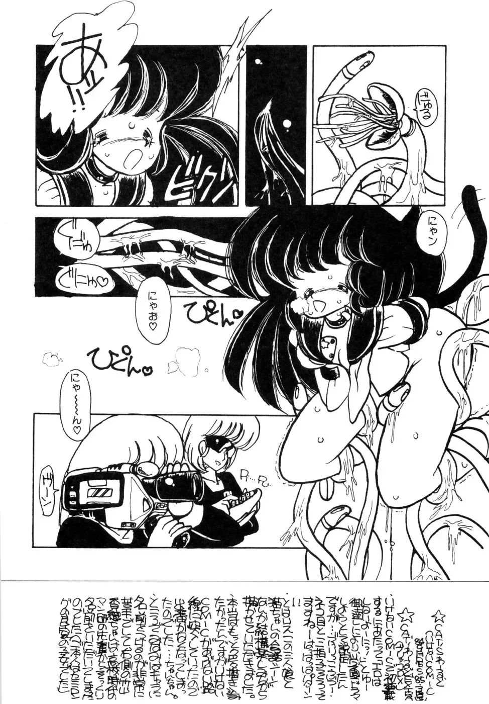 [Minami Yuuko] nyannyanshimasyo Fhentai - Page 22