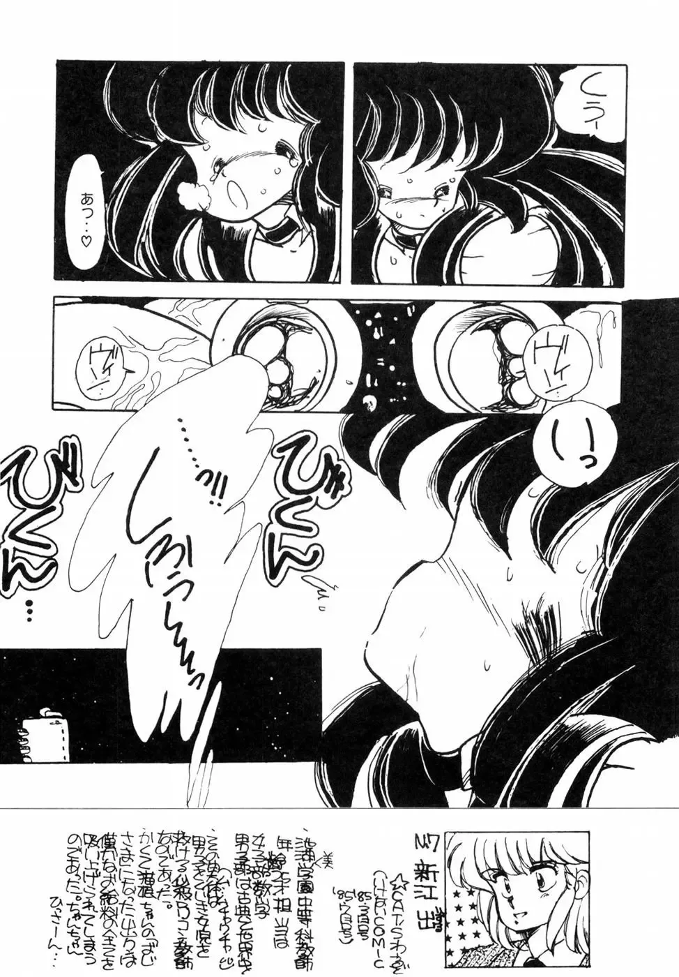 [Minami Yuuko] nyannyanshimasyo Fhentai - Page 23