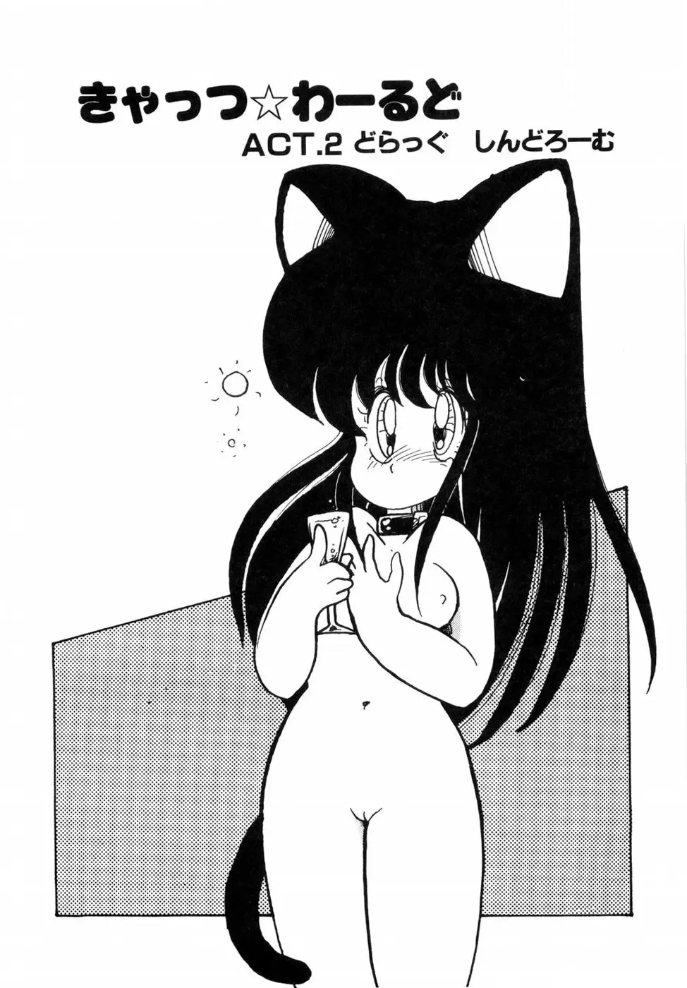 [Minami Yuuko] nyannyanshimasyo Fhentai - Page 31