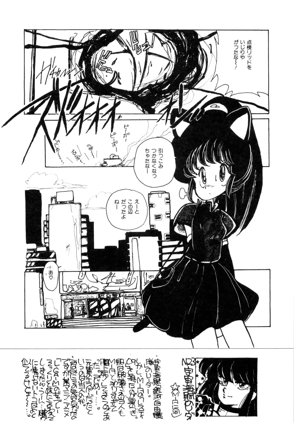 [Minami Yuuko] nyannyanshimasyo Fhentai - Page 39