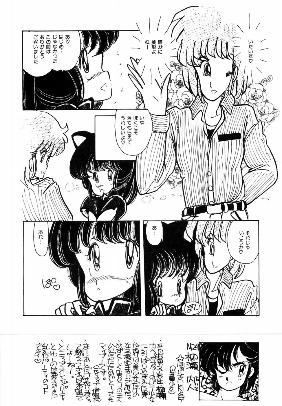 [Minami Yuuko] nyannyanshimasyo Fhentai - Page 40